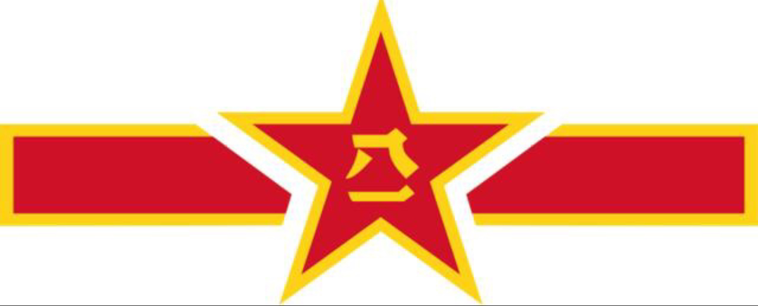 中國(guó)人民解放軍第6410工廠(chǎng)